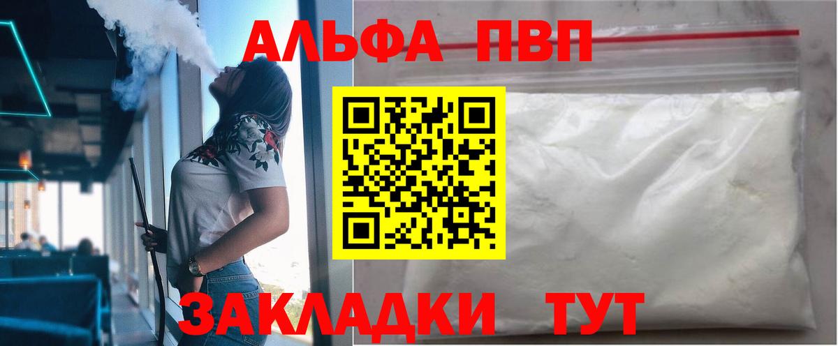 А ПВП Соль Ухта