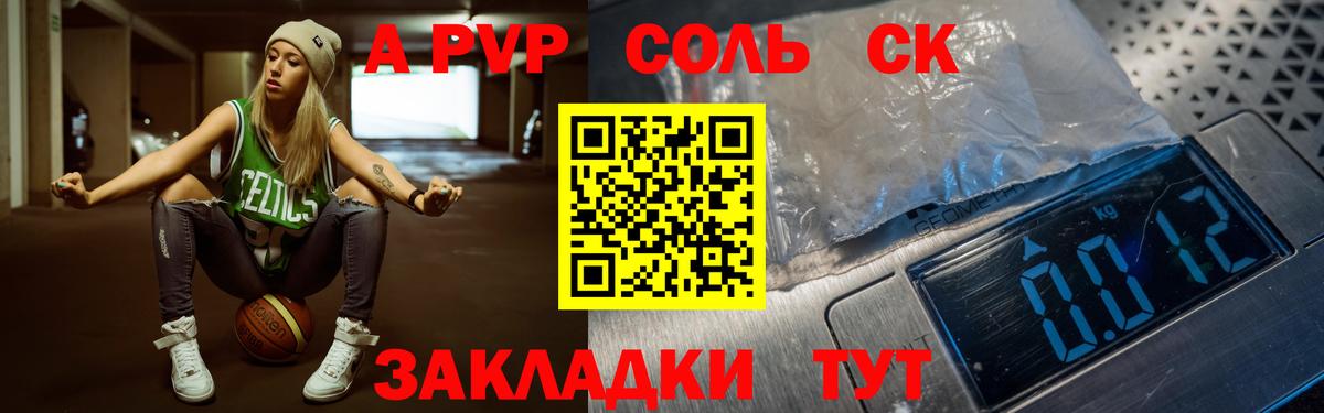 Alpha PVP Crystall  Alpha PVP мука  Вход с VPN  Ухта 