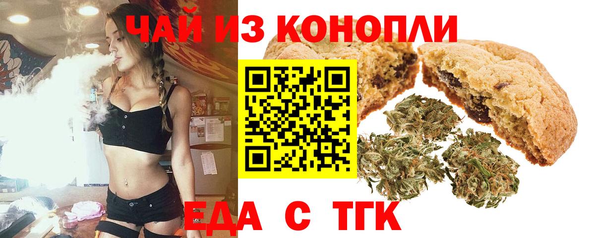 Canna-Cookies марихуана  Вход с VPN  Ухта 