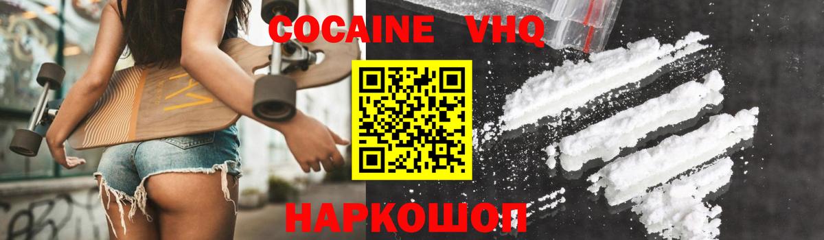 Кокаин 98% Ухта