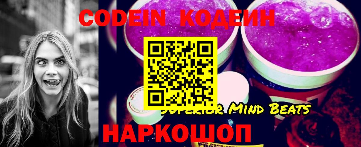 Ухта  Кодеин Purple Drank  Вход с VPN  Кодеин Purple Drank 