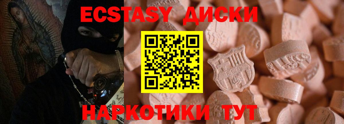 Экстази TESLA  Ecstasy 280мг  Вход с VPN  Ухта 