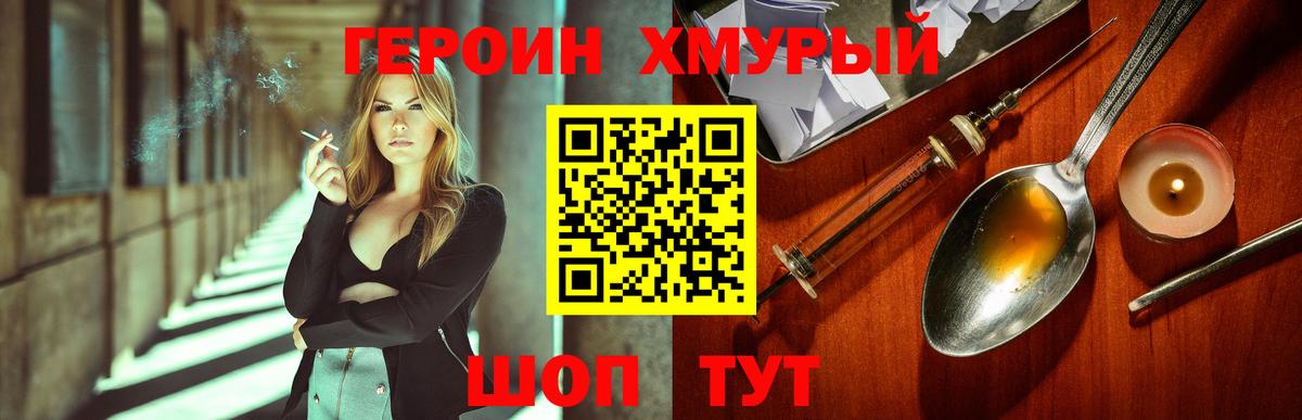 ГЕРОИН Heroin Ухта