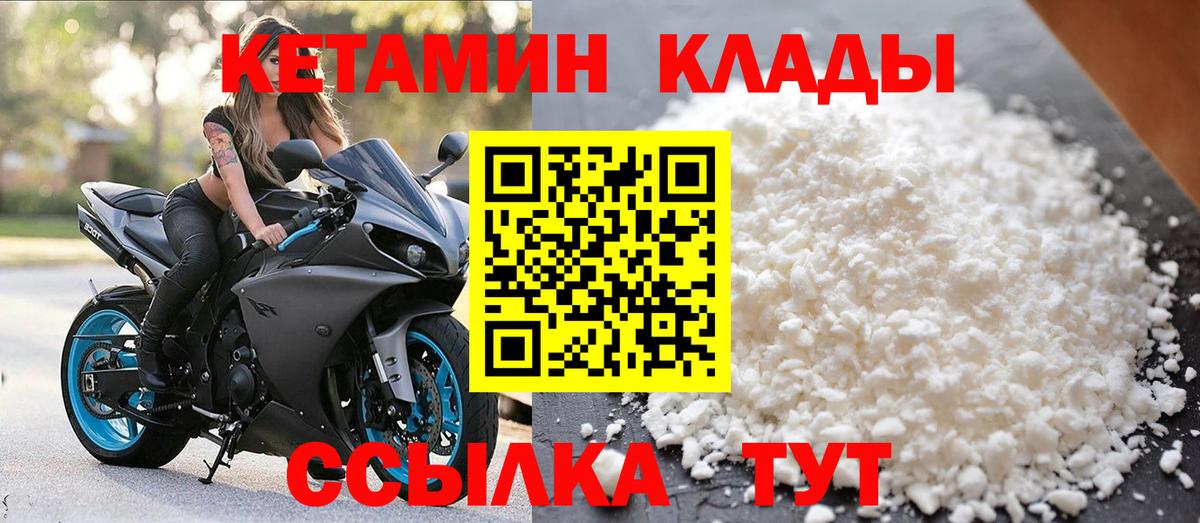 КЕТАМИН ketamine  Кетамин VHQ  Ухта  Вход с VPN 