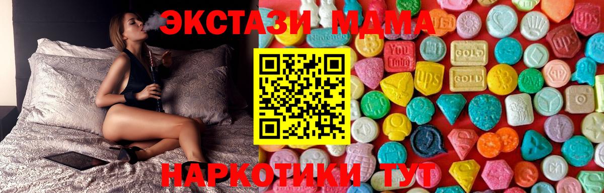 MDMA  МДМА Molly  MDMA молли  Вход с VPN  Ухта 
