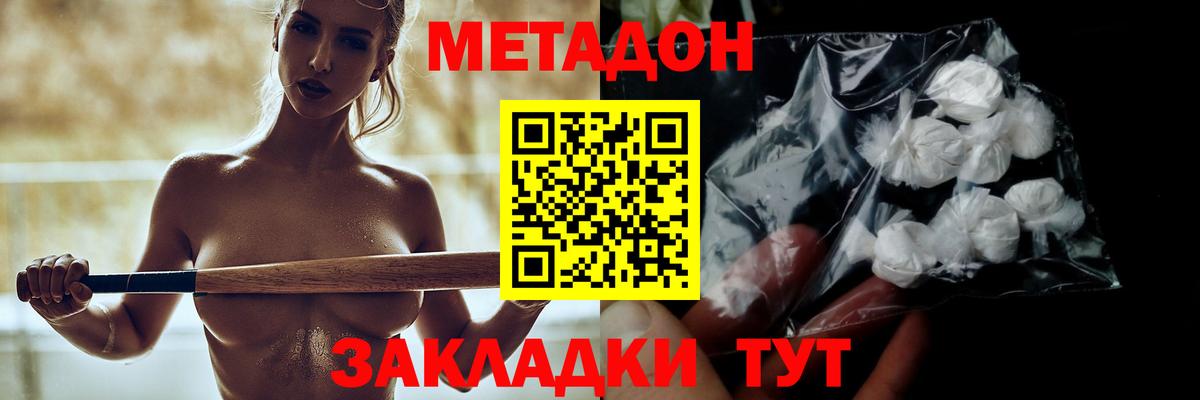 Ухта  Метадон кристалл  ссылка на мегу вход  Вход с VPN 