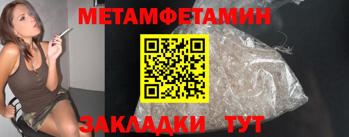 Ухта  Метамфетамин  МЕТАМФЕТАМИН пудра  Вход с VPN  МЕТАМФЕТАМИН пудра 