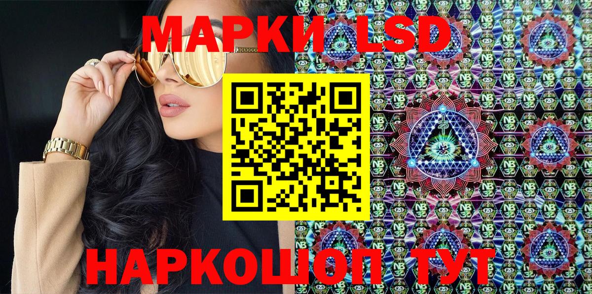 Марки NBOMe 1,8мг  Вход с VPN  Ухта 