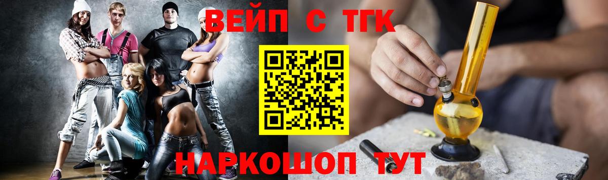 Дистиллят ТГК вейп с тгк  Вход с VPN  Ухта 
